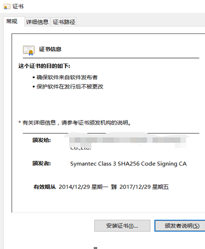 代码签名证书.png